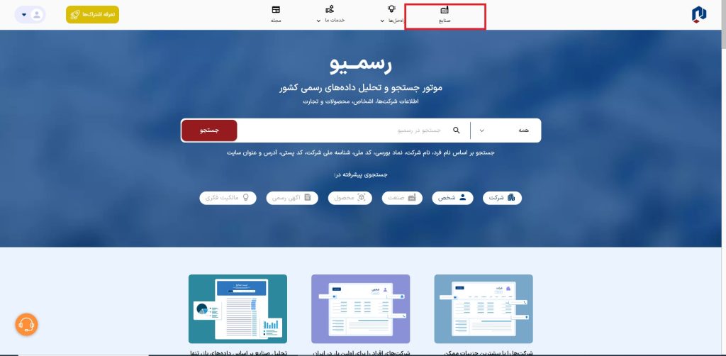تحلیل صنایع