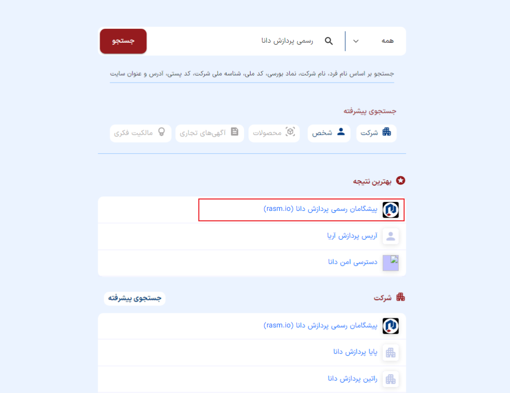 نتایج جستجو